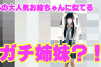 あの一番人気のお姉ちゃんのガチ姉妹の末っ子?!炉顔で可愛い元気な細身美少女のぎりハッピーパンチラ。エレベーター盗撮