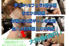 【まさかの続編!本番絶対NG大阪ギャルを攻略生ハメ!】手コキVSフェラ9番外編!大特価650円!