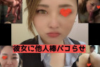 【素人】大事な彼女に他人棒を与えてハメ撮り。立派に成長した記録が流出【黒歴史】