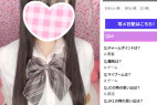 【ガチもの】激かわあいちゃんSEX