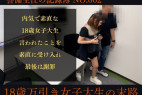 警備主任の記録動画ファイル No.002【18歳万引きJDの末路】内気で素直な18歳万引き女子大生に生ハメして大量発射