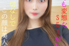★芸能人級★レベル高すぎてすみません★美人でも変態なSEXがしたい…過去に一夜を共にした女性と再び…★