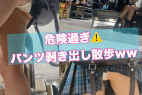 群青-1 目の前でミニスカからパンチラしていたので盗撮してみた