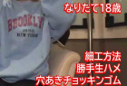 【細工師プレミアム】この日を待ってたギリ合法。幼膣になし崩し的に生・ゴム味比べ。最後はチョッキンゴムで生注入