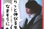 No41 はるかちゃん④ THE FINAL