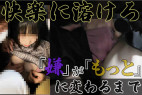 【窃触/超絶美女】彼女の最も深い場所。誰にもバレず崩壊するまでの一部始終。