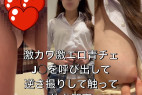 激カワ激エロ青チェJ○を呼び出して逆さ撮りして触って体を観察