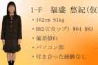 【再販】1-F 福盛 悠紀(仮名) ~無反応我慢チャレンジ~