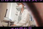 【女医の診察vol.26】乳首責めに悶える人妻研修医を執拗に指導:ひとみ先生【前編】