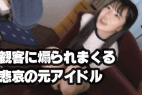 OL、JD、保育士、看護師など完全素人脱衣オナニー闇イベ21「元アイドルがエロ漫画で覚えた淫語でピストンディルドオナニー」