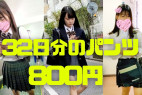 【再販】32日分のパンツ(3人)のセット